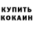 Героин хмурый WELDDYOKDA
