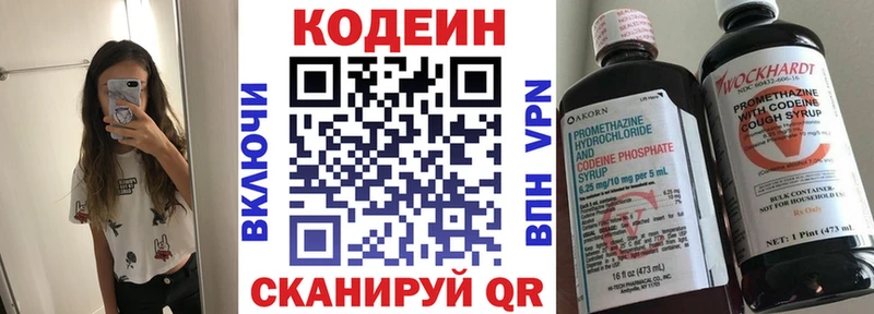 Кодеиновый сироп Lean напиток Lean (лин)  сколько стоит  Бутурлиновка 