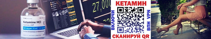 КЕТАМИН ketamine Бутурлиновка