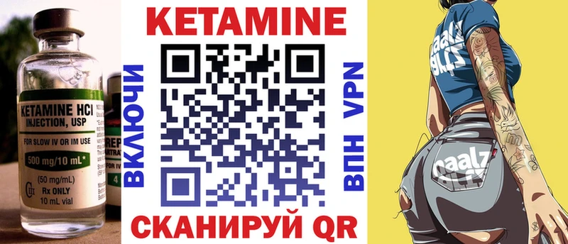 закладки Бутурлиновка КЕТАМИН VHQ
