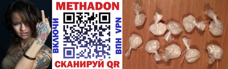 МЕТАДОН кристалл  shop наркотические препараты  Бутурлиновка 
